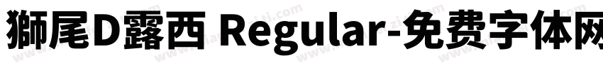 獅尾D露西 Regular字体转换